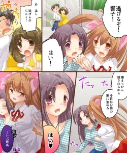 Page 32 of Onna Doushi nante Ikenai to Omoimasu. S&M