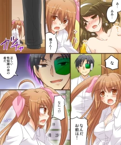 Page 52 of Onna Doushi nante Ikenai to Omoimasu. S&M