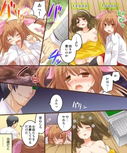 Page 53 of Onna Doushi nante Ikenai to Omoimasu. S&M