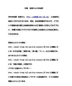 Page 66 of Onna Doushi nante Ikenai to Omoimasu. S&M