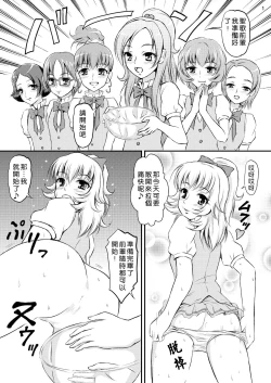 Page 2 of Sweets' Hime no Himitsu Recipe