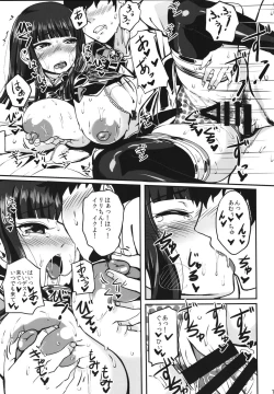 Page 18 of Tokubetsu Sharyou e Goannai