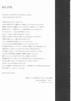 Page 28 of Shoutotsukaikin?