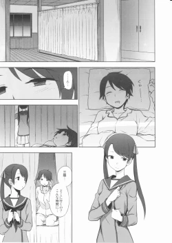 Page 2 of Shoutotsukaikin?