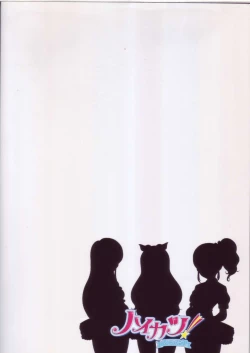 Page 2 of Haikatsu! Haisetsu Katsudou!