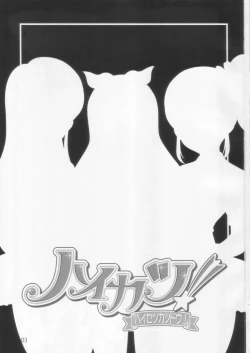 Page 3 of Haikatsu! Haisetsu Katsudou!