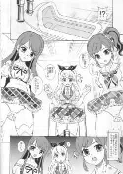 Page 6 of Haikatsu! Haisetsu Katsudou!