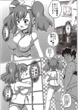 Page 4 of 大神マリナ!!MAX