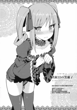 Page 20 of RanCos♂♀