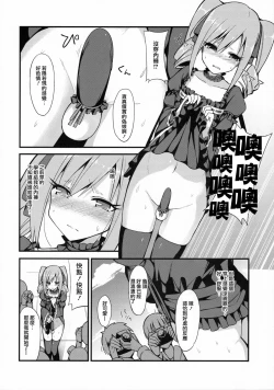 Page 6 of RanCos♂♀