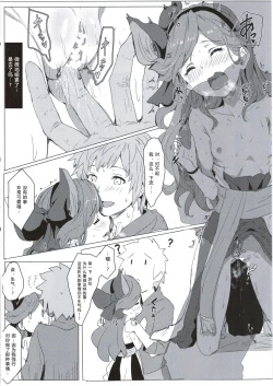 Page 13 of Sarasara Chazuke