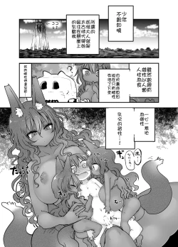 Page 11 of Nyuuen Shiki San