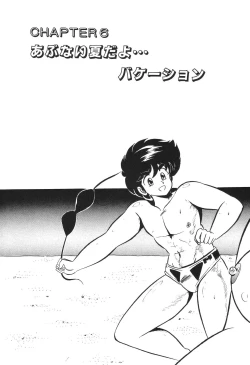 Page 36 of Dokkin Minako Sensei! 2