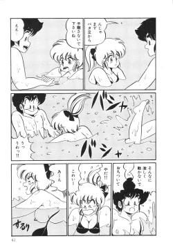 Page 46 of Dokkin Minako Sensei! 2