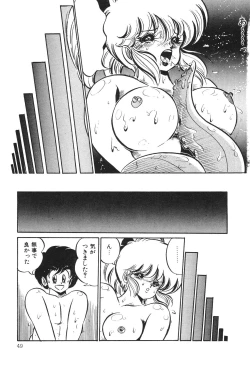 Page 54 of Dokkin Minako Sensei! 2