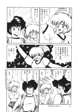Page 69 of Dokkin Minako Sensei! 2