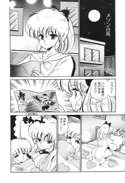 Page 71 of Dokkin Minako Sensei! 2