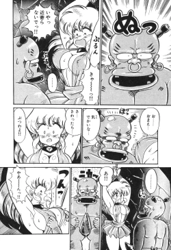 Page 73 of Dokkin Minako Sensei! 2