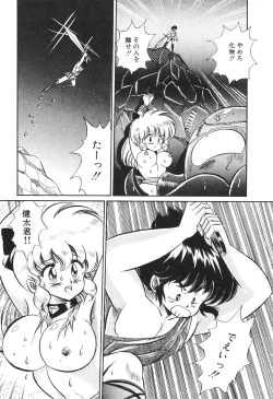 Page 80 of Dokkin Minako Sensei! 2