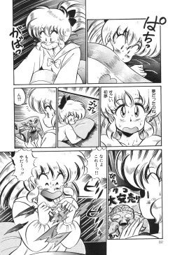 Page 87 of Dokkin Minako Sensei! 2