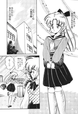 Page 89 of Dokkin Minako Sensei! 2