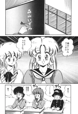 Page 90 of Dokkin Minako Sensei! 2