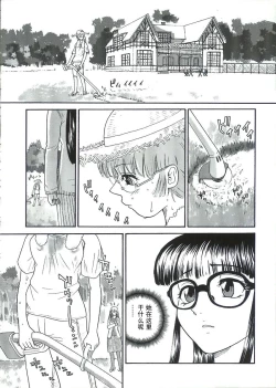 Page 48 of Dulce Report 6 | 达西报告 6