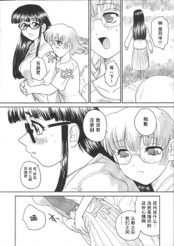 Page 50 of Dulce Report 6 | 达西报告 6
