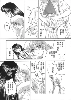 Page 51 of Dulce Report 6 | 达西报告 6