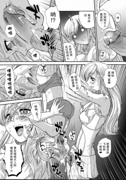 Page 31 of Phallic Girls