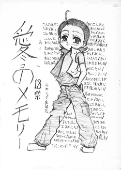 Page 1 of Aiko no Memory