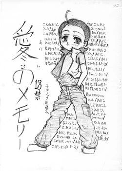 Download Aiko no Memory