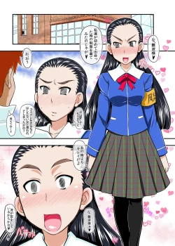 Page 19 of Hako Sounyuuri Musume