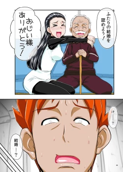 Page 4 of Hako Sounyuuri Musume