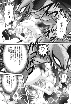 Page 28 of Seijuu Shoujo Lilith - Ingoku no Monster