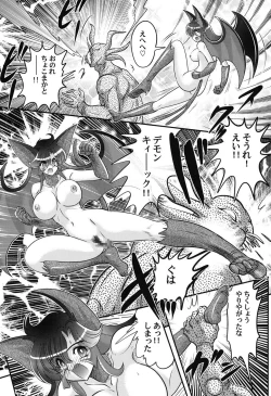 Page 46 of Seijuu Shoujo Lilith - Ingoku no Monster