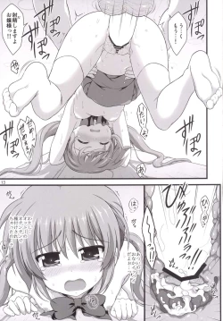 Page 12 of Sōseiwaza