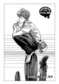 Page 102 of EROTORO R18