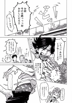 Page 103 of EROTORO R18