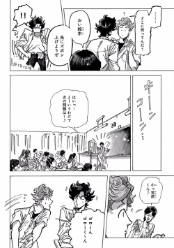 Page 104 of EROTORO R18