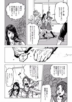 Page 106 of EROTORO R18