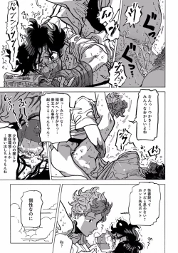 Page 109 of EROTORO R18