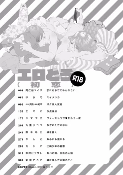 Page 10 of EROTORO R18