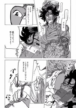 Page 110 of EROTORO R18