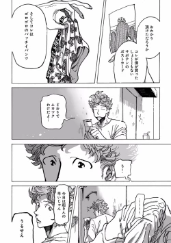 Page 122 of EROTORO R18