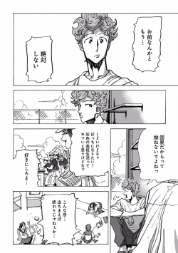 Page 124 of EROTORO R18