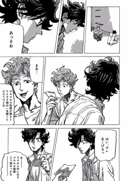 Page 125 of EROTORO R18