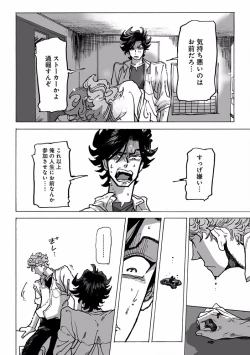 Page 132 of EROTORO R18