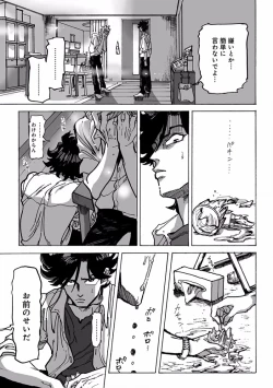 Page 135 of EROTORO R18