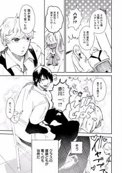 Page 143 of EROTORO R18